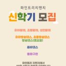 파인트리지엔지