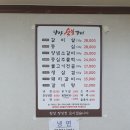 남양숯불갈비 이미지