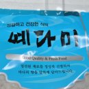 우진건어물