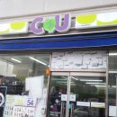 씨유편의점 이미지