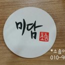 미담캘리