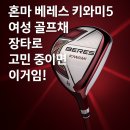 키와미