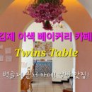 죽산아리랑카페