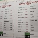 쭈꾸미아저씨 이미지