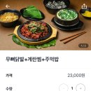 신홍미불닭발 이미지