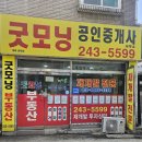 중흥부동산공인중개사사무소 이미지