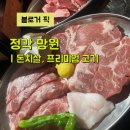 세븐일레븐 망원본점 | 데이트, 가족 모임 추천 망원맛집 정각망원본점