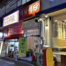 대림식당 티스토리