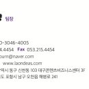 (주)라온디어스