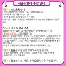 유아발레(주말) | [공지] &lt;고척동&gt; 9월 시손느발레학원 (유아/초등/성인발레/현대무용) 수업등록 안내!