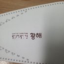 황해인쇄 이미지