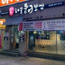 대왕해물문어보쌈(울산 삼산점) 이미지