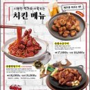 찐이야숯불두마리치킨 네이버블로그