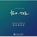 파크센트로 이미지