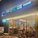 싸다김밥양재역점 | [양재역 맛집] 싸다김밥 양재역점 | 맛있는 분식집 내돈내산 솔직후기