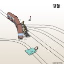 'Netizen 시사만평(時事漫評)떡메' '2023. 9. 25'(월)