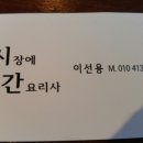 시장에간요리사 네이버블로그
