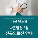 허연무내과의원 이미지