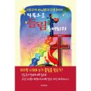 도서출판 들림