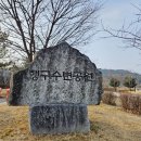 원주 파크골프장 행구수변공원 운동하기 너무 좋다