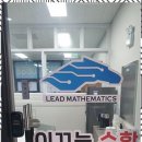 아이비학원 | 지정면수학교육 성적 향상의 비밀, 소수정예 수학교습소 후기