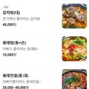 전라도감자탕 | [순천조례동맛집] 현지인들이 많이가는 소백감자탕에서 뼈찜에 볶음밥까지 먹구왔어요
