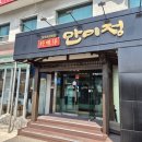 만미정 | 수원 보양식 이번엔 장어 깔쌈하게 먹고 온 후기 만미정