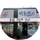 산들애칼국수 이미지