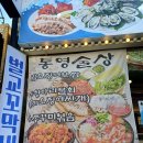 새코미랑달코미 | 안양 갑오징어 보쌈 통영굴바다 본점 안양 물회 안양 보쌈