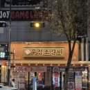 영삼이네 우정소갈비 호평점 네이버블로그