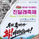진달래어린이공원 화장실 | [전남/축제]2026 여수 영취산 진달래축제 일정｜주차·셔틀·등산코스·지도 총정리
