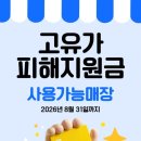 룩스토어수성중동점 | * 고유가 피해지원금 사용가능매장 - 룩스토어수성중동점 *
