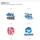 용인대 하늘빛 태권도장 이미지