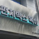 복싱 스튜디오 | 강남역복싱 펀치박스 복싱 스튜디오 강남점 첫 수업 후기