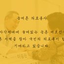 자생의료재단인천자생한방병원 이미지