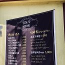 소고기·시락국밥