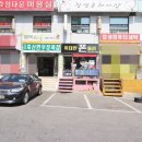 효성공인중개사사무소 이미지