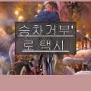 성공카써비스 이미지