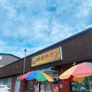 거창-마리-2 | 거창 출렁다리 근처 맛집 마리반점