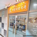해피나눔국민운동본부