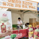 과일먹는날 | [푸루라] 6개월 아기 첫 간식 | 유기농 100% 짜먹는 과일 퓨레🍎 (솔직후기)