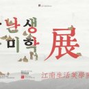 중국문화원 이미지