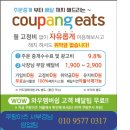 신창식육식당 | 진주시 쿠팡이츠 맛집 소개하기, 육회, 육회비빔밥, 한우암소육전 맛집, 신창식육식당