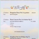 위로와 희망의 노래 ’브람스 레퀴엠’ | 브람스를 좋아하세요?