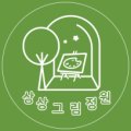 예술의정원미술교습소