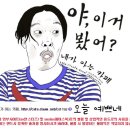 야게 댓글 유형 캡쳐★ (짧은 스크롤) 이미지