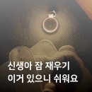 친한친구 | 친한 친구출산선물 추천 i100 아이백 신생아 백색소음기