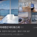 블루마레펜션 이미지