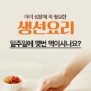우리생선 이미지