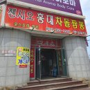 젠시오홍대차돌짬뽕
